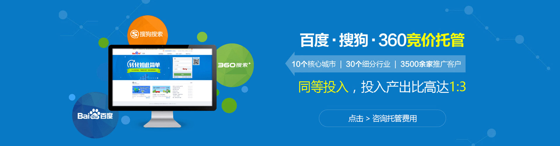 靖州信息流竞价