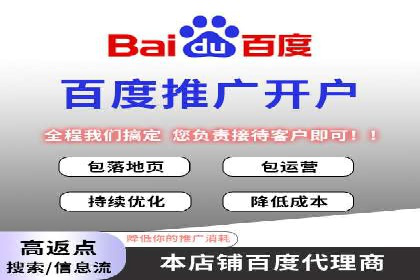 百度广告推广费用优化策略及某企业成功案例